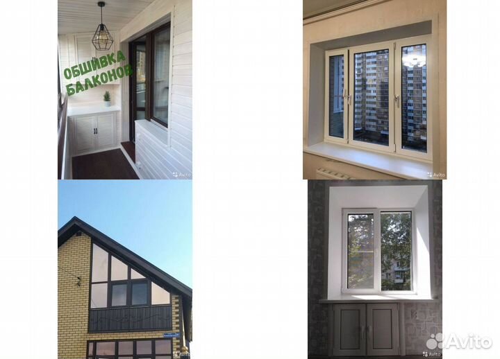 Окна пластиковые