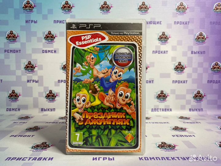 Праздник в джунглях PSP (RUS)