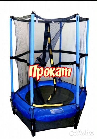 Пpoкaт Батут детский С сеткой Hasttings(140 см)