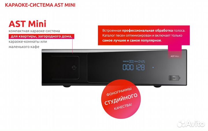 Караоке AST mini баня сауна дом
