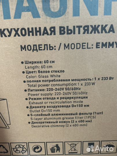 Кухонная вытяжка