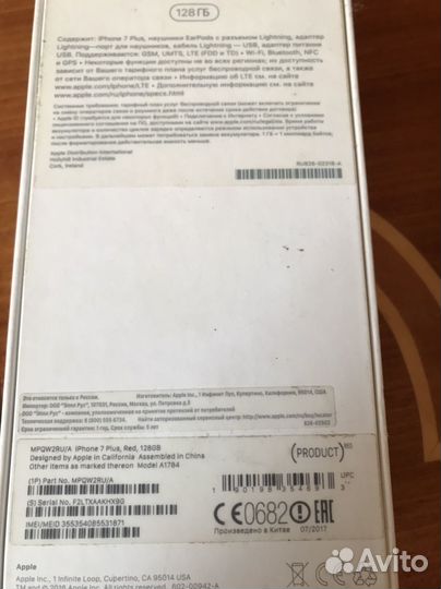 iPhone коробки