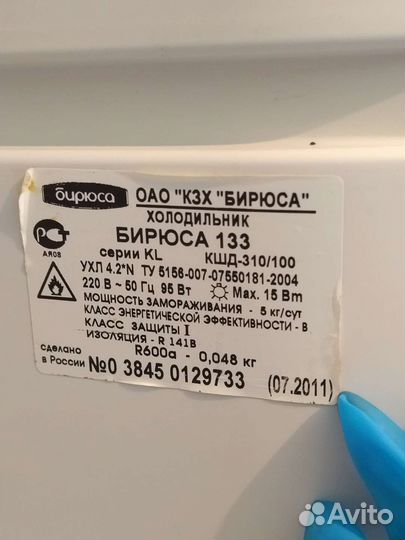 Холодильник бу