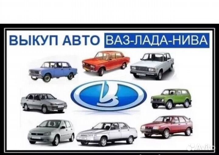 Авторазбор ваз Лада LADA, запчасти на ваз