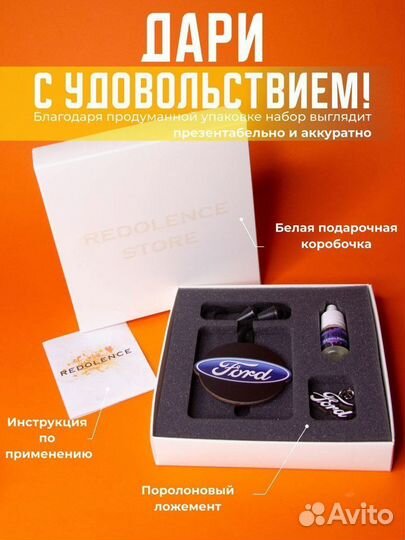 Освежитель автомобильный Ford Форд