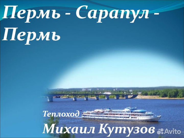 15.сен.23 Пермь - Сарапул - Пермь /ук0915