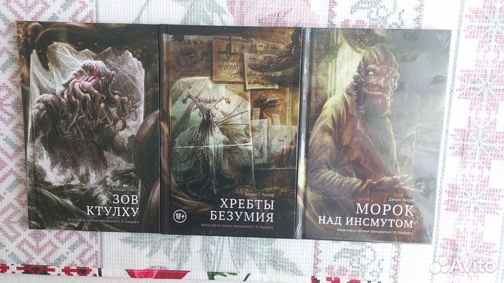 Книги по вселенной Лавкрафта
