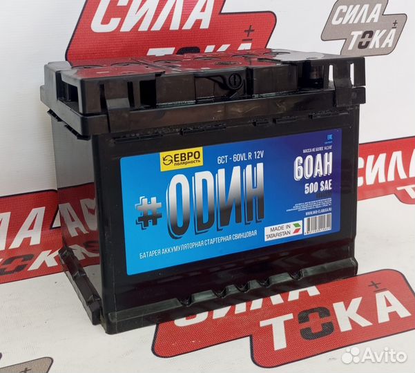 Аккумулятор автомобильный 60 ач новый