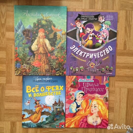 Детские Книги из личной библиотеки