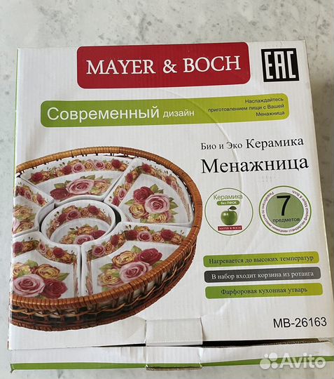 Новая Менажница фарфор