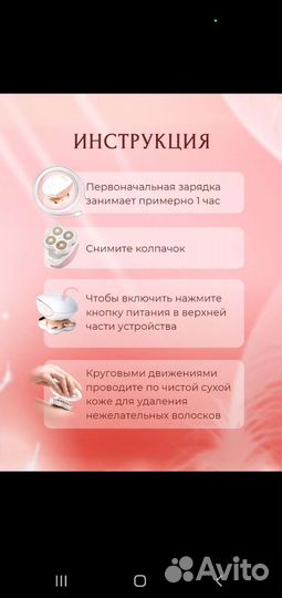 Эпилятор электробритва