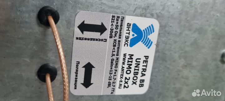 Антенна 4g mimo