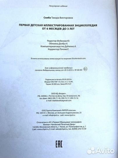 Книги для малышей