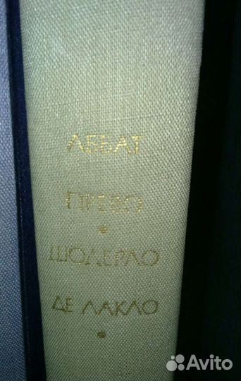 Библиотека всемирной литературы бвл