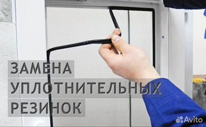 Замена уплотнителей