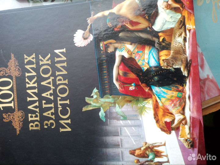 Книги подписка из 3 томов 100великих