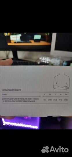 Бандаж на плечевой сустав