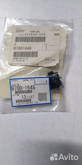 B7001645/B700-1645 Зубчатый шкив - 27 зубьев