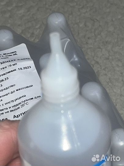 Хлоргексидин 0,05%