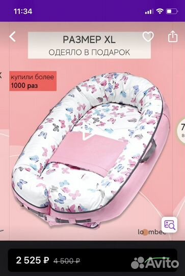 Кокон