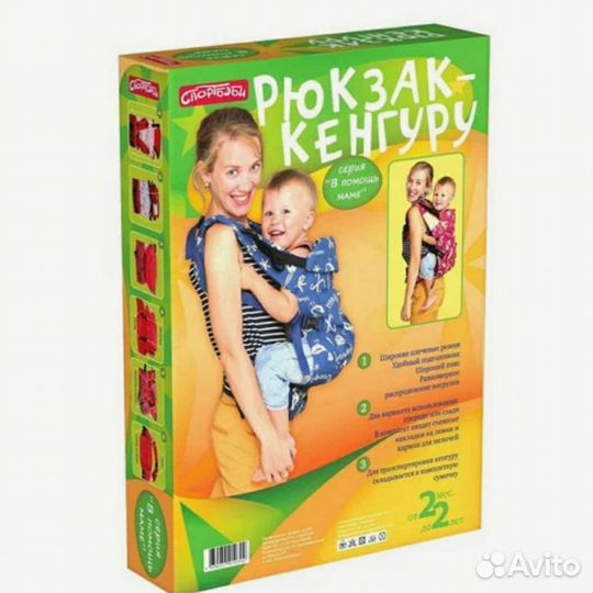 Рюкзак кенгуру