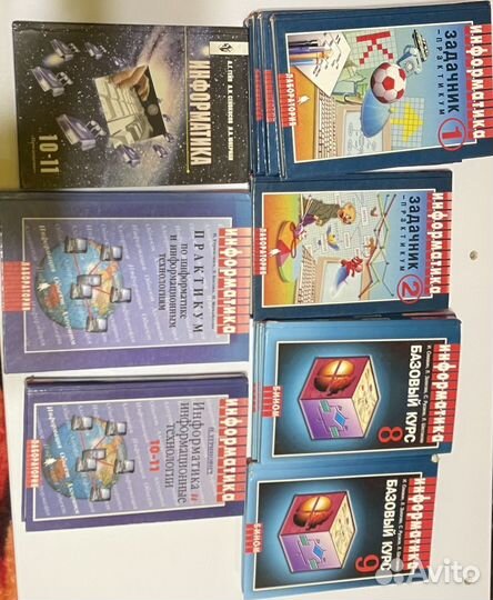 Информатика