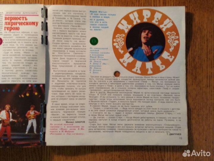 Пластинки гибкие набор СССР