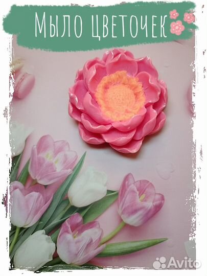 Мыло ручной работы
