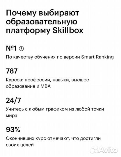 Скидка 60 на курсы digital профессий на Skillbox