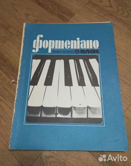 Учебники по сольфеджио, самоучитель, ноты