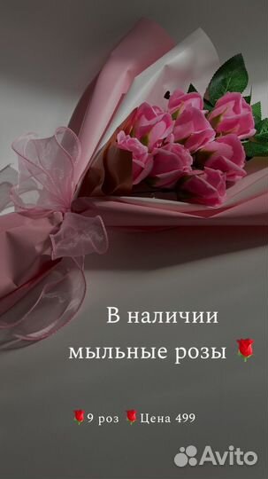 Мыльные букет из 9 роз