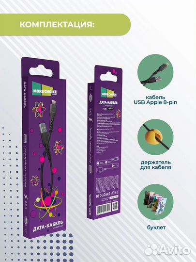 Кабель More choice USB - Lightning K16i 2.0A TPE 1