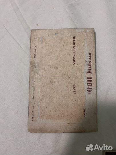 Открытка открытое письмо ф лассаль