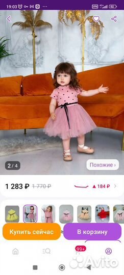 Платье для девочки