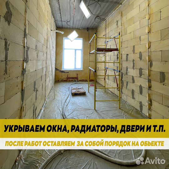 Машинная штукатурка стен