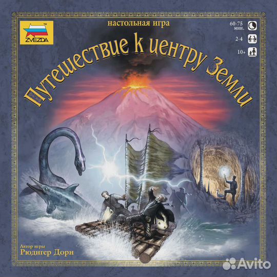 Настольная игра Путешествие к центру земли