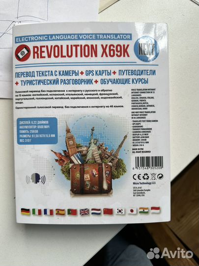 Карманный переводчик Revolution x69k