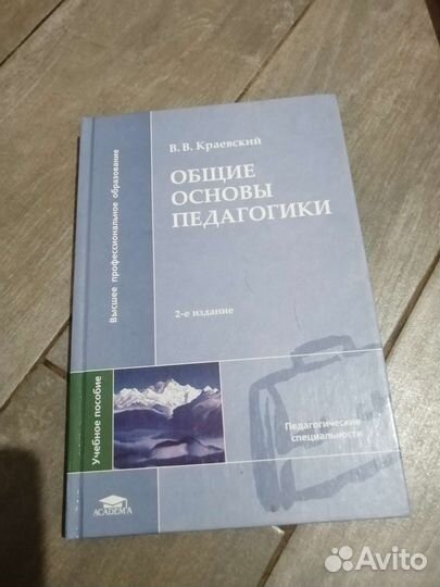 Учебники по психологии