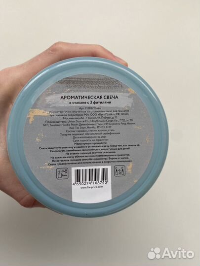 Ароматическая свеча в стакане с 3 фитилями