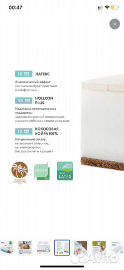 Матрас детский 120 60 plitex