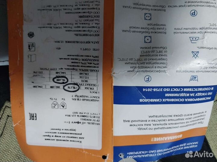 Костюм сварщика Гефест 1+