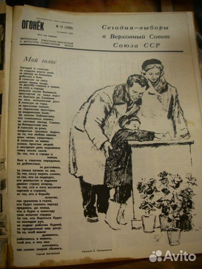 Огонёк, подшивка за 1958 год