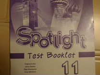 Спотлайт тест бук 5 класс. Английский в фокусе 5 класс тесты. Спотлайт 3 тест буклет. Тестбуклет 11 спотлайт. Test booklet 8 класс spotlight.