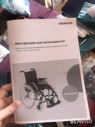 Коляска инвалидная прогулочная