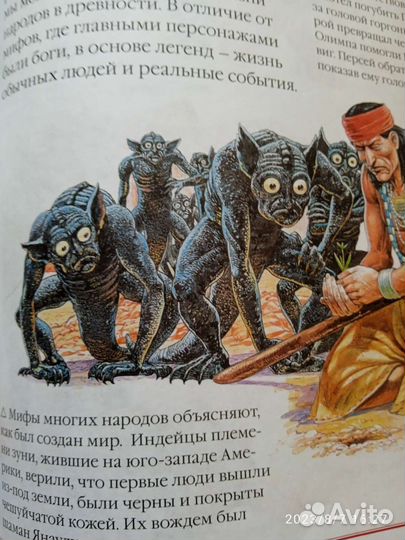 Энциклопедия для детей от А до Я