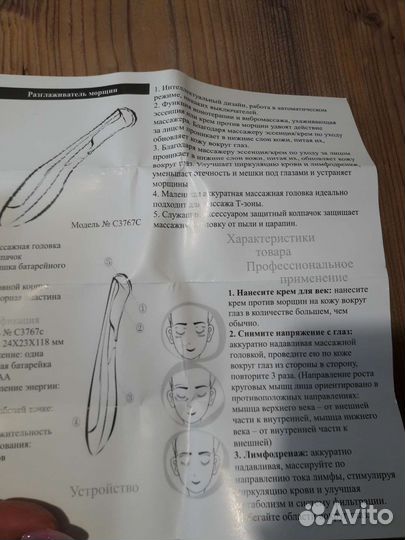 Массажер для лица вибрационный