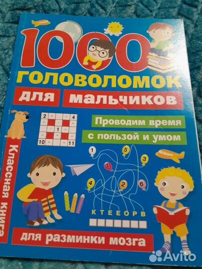Книги для детей и подростков