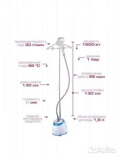 Отпариватель для одежды
