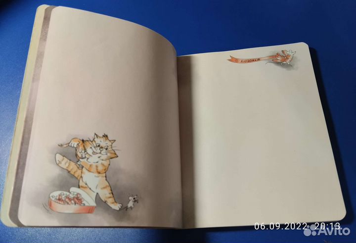 Позитивный блокнот