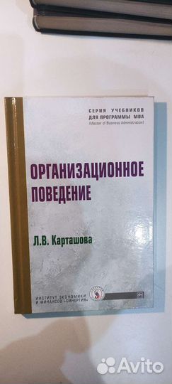 Учебники курса мва Стратегический менеджмент, 5 шт